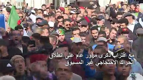 تظاهرات في الجمعة الـ51 من الحراك الجزائري فيديو Dailymotion