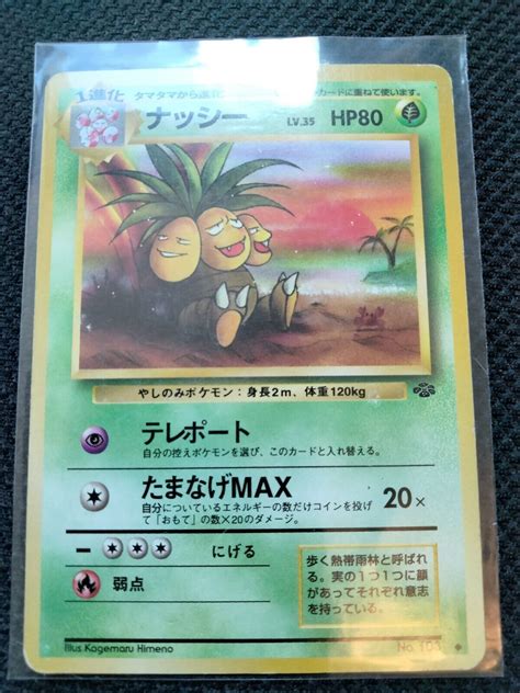 Japanese Pokemon Card Exeggutor Jungle Set Old Back Values MAVIN