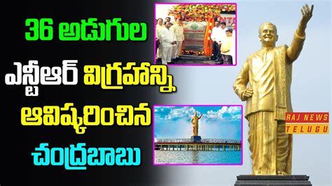 Ap Cm Chandrababu Naidu Speech After Unveiling Ntr Statue At