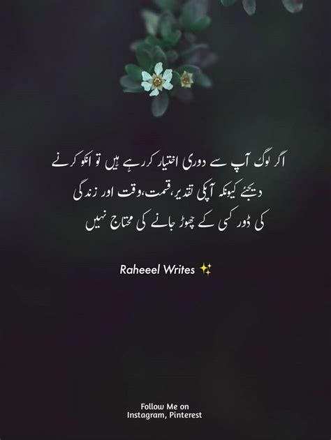 Pin By Ruqaiya On Urdu Quotes True Feelings Quotes Feelings Quotes