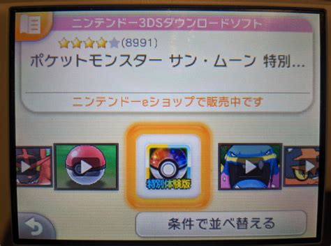 ポケモンsv／サトシゲッコウガの入手はいつまで？ 3月28日までにもらわないと入手手段はないらしい｜とりもげcom