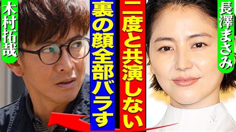 長澤まさみ、木村拓哉との共演ngを発表か。東出昌大との急接近で話題沸騰。 Alphatimes