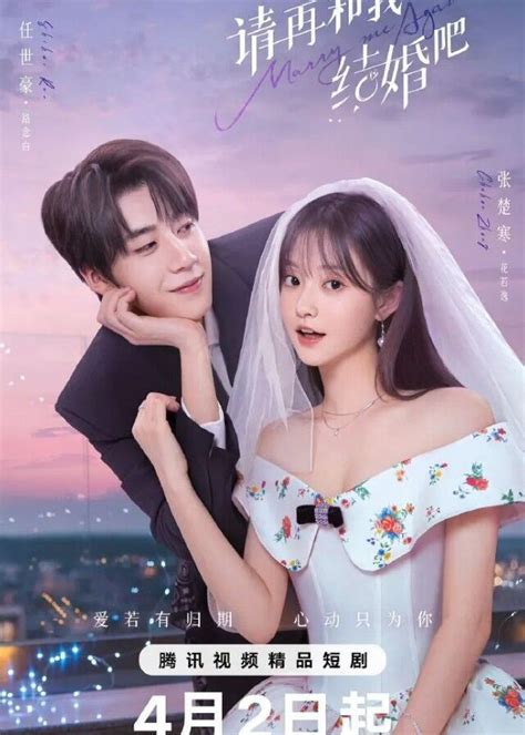 marry   chinese drama  cpop home