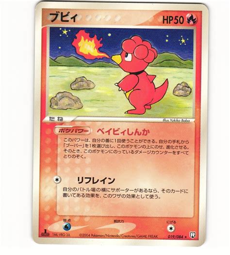 2004 Near Mint NM Pokemon 019 084 Magby Japanese Rocket Gang Strikes