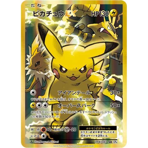 Pokemon Cards Pikachu Ex