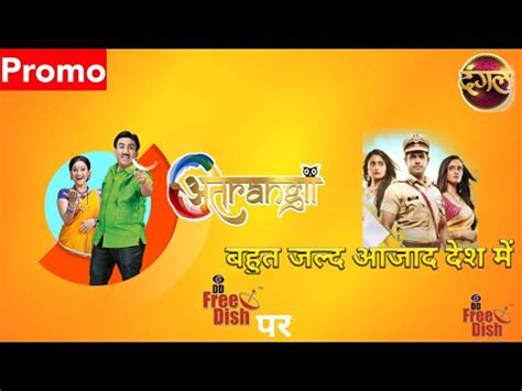 New Gec Channel Launching On Dd Free Dish Dd Free Dish New Update