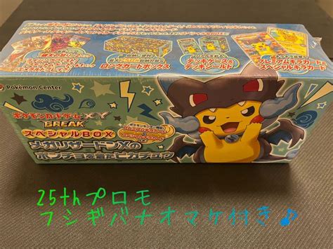 30％割引グレイ系【超特価sale開催！】 【最安値】ポケモンカード ポンチョを着たピカチュウ リザードン X 未開封 ポケモンカードゲーム