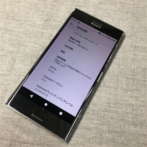 SONY docomo Xperia XZ Premium SO 04J Luminous Chrome 国内版SIMフリー 売買された