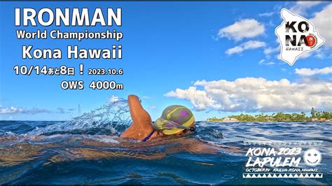 Kona Ironman World Championship Day Youtube