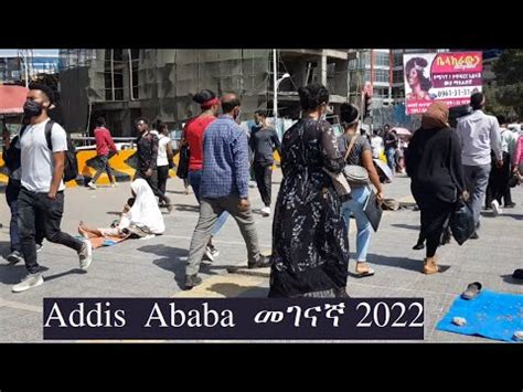 Megenagna Addis Ababa Walking Tour Youtube