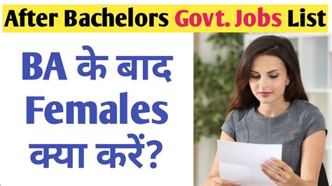 Ba Ke Baad Female Kya Kare Ba Ke Baad Best Career Option Ba Ke Baad