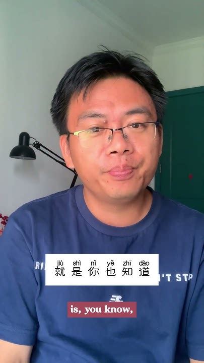 Why Chinese Teachers Like To Talk Dirty 中文老师为什么那么喜欢说“屎尿屁