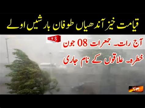 Heavy Thunderstorm Rains Winds And Hailstorm Expected Weather