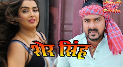 Sher Singh Bhojpuri Movie 2019 Wiki Video Songs Poster Release