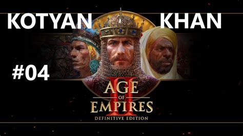 Age Of Empire 2 DE The Last Khan KOTYAN KHAN 4 5 YouTube