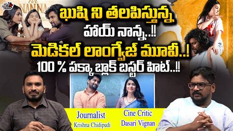 Hi Nanna Movie Review Analysis By Cine Critic Dasari Vignan Hero Nani