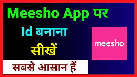 Meesho Par Id Kaise Banaye How To Make Account In Meesho App Meesho