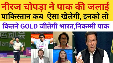 Pak Media Debate Neeraj Chopra Won Gold In Asian Games Pak Media On