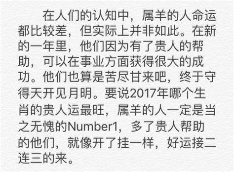 2017年貴人運最旺的生肖，有你嗎 每日頭條