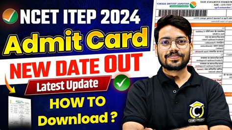 Ncet Itep 2024 Admit Card Date Out🔥 । Ncet Latest Update । How To