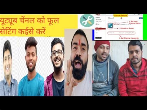 Apna Youtube Channel Ka Full Settings Kaise Karen Channel Setting Kaise