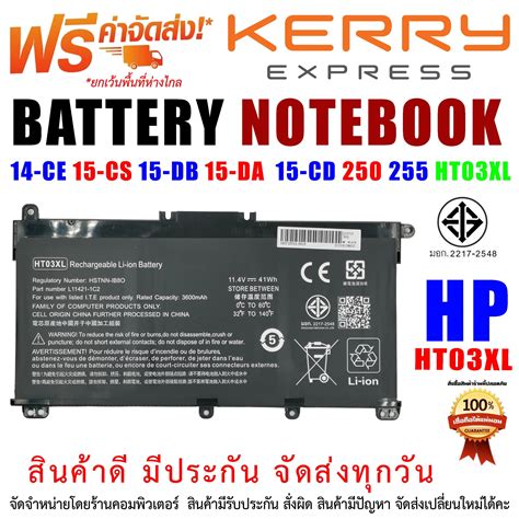 แบตเตอร เอชพ Battery HP Pavilion 15 DB 15 DA 15 CS 15 CS 15 CD 14 CE