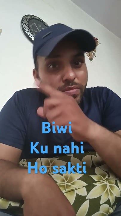 Muh Boli Biwi Ku Nahi Ho Sakti Comedy Funny Shorts Enjoy 😊😊 Youtube