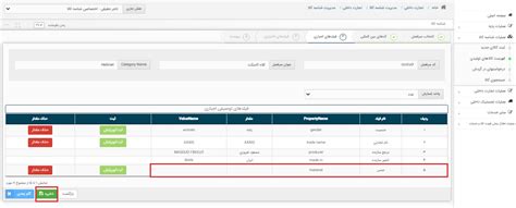 راهنمای اخذ شناسه کالای تولید داخل آیکسپورت مرجع صادرات و واردات