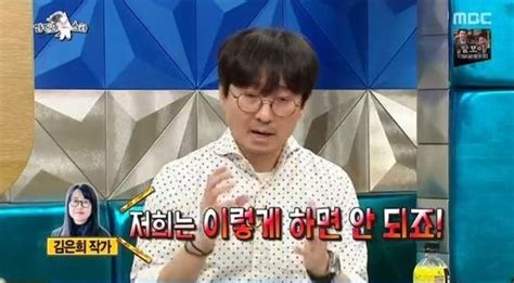 ‘라디오스타 윤종신 장항준 아내 김은희 작가 언급 ‘어떻게 만났나