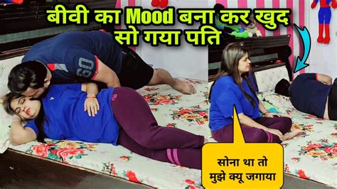 बीवी का Mood बना कर पति खुद सो गया D2 Prank Youtube