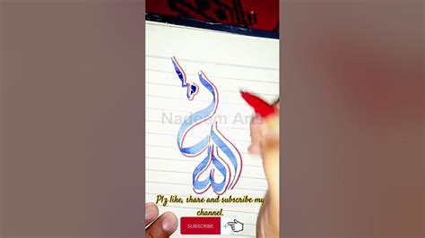 How To Write Allah Name In Arabic Calligraphy Ll Learn Arabic Calligraphy ️youtubeshorts Art