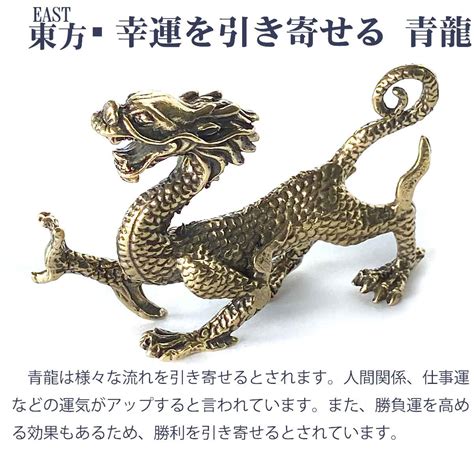 【バラ売り】四神獣 四聖獣 四神 四獣 龍神 青龍 玄武 白虎 朱雀 ご利益 瑞獣 密教 インテリア用 龍王堂