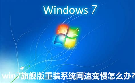 Win7密匙 Win7专业版64位专用密钥（亲测有效） 系统之家