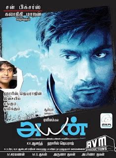 News Online: Ayan - Tamil Movie DVD - Watch Online or Download Free