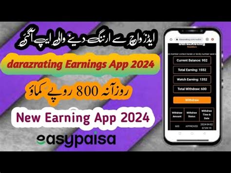 Darazrating Website Review Real Or Fake Live Withdraw Proof Easy Paisa