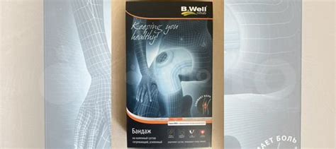 Бандаж на коленный сустав B.Well rehab med купить в Санкт-Петербурге ...