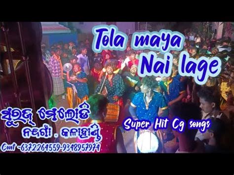 Tola Maya Nai Lage Super Hit Cg Songs Suraj Melody Nandagaon