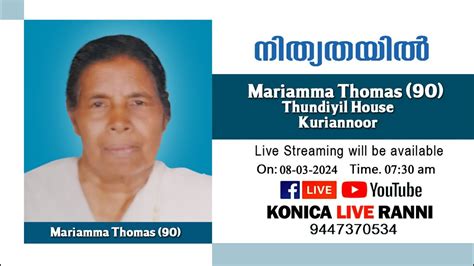 Mariamma Thomas Funeral Live Youtube