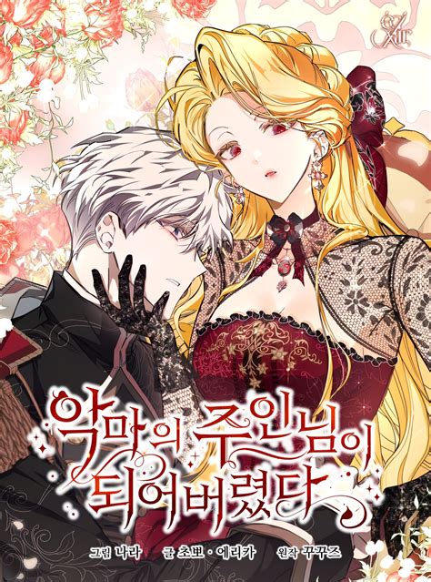 Pin de mizuho en 🄼🄰🄽🄷🅆🄰 2 | Novelas, Portadas, Foto