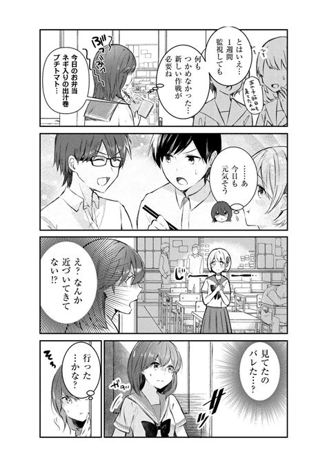 「男の娘マンガ描いてます 誰かの推し作家になりたい 」楠元とうかの漫画