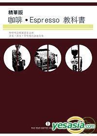 Yesasia Jing Hua Ban Ka Peiespresso Jiao Ke Shu Nagase Masato Rui