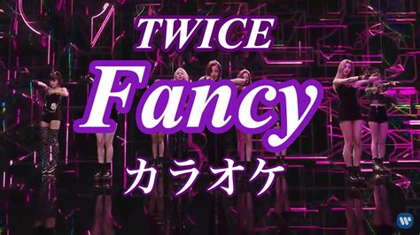 カラオケFancy Japanese Ver TWICE 日本語歌詞付き ガイドなし YouTube