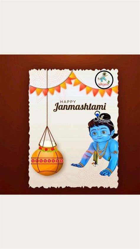 🙏🙏haapy Krishna Janmashtami 🙏🙏 Gods Timing Gods Grace Krishna