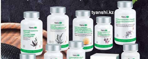 Tiens - БАДЫ, КОСМЕТИКА, товары для ДОМА ПМР | Оздоровительная ...