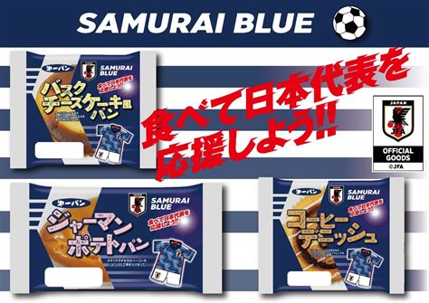 公益財団法人日本サッカー協会公認商品として サッカー日本代表オフィシャルライセンスパンを期間限定発売｜信濃毎日新聞デジタル 信州・長野県の