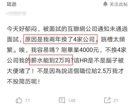 月薪2萬程式設計師面試被「秒拒」，hr：2次跳槽4次，沒任何公司會要 每日頭條