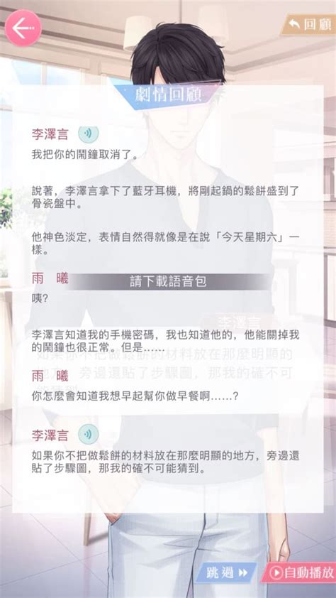 問 想請問有人知道小屋裡獨家記憶的語音包在哪下載嗎 找了好久都找不到😢 戀與製作人板 Dcard