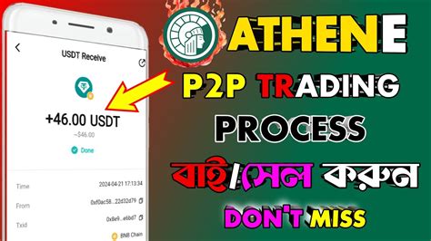 Athene Network Withdraw I Athene P2P Trading I ATH Token Buy Sell I