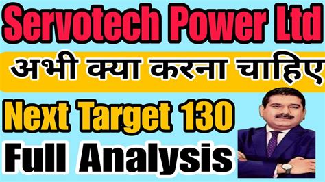 Servotech Power Ltd Share Latest News Today Fundamental Analysis Video