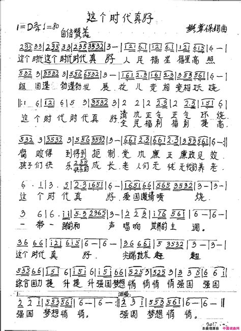 这个时代真好简谱 胡平演唱 樊章保樊章保词曲 简谱网